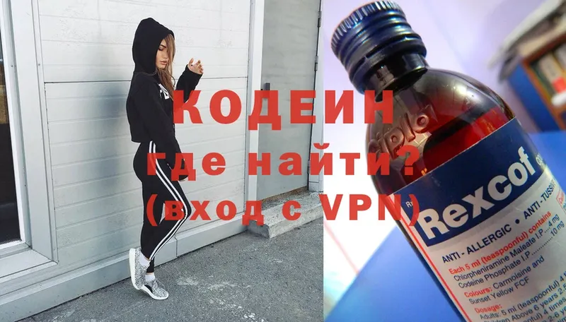 купить  цена  кракен вход  Codein напиток Lean (лин)  Грозный 